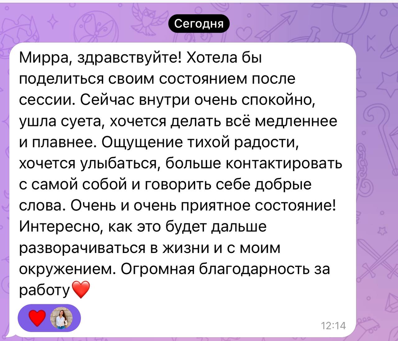 Отзыв клиентки