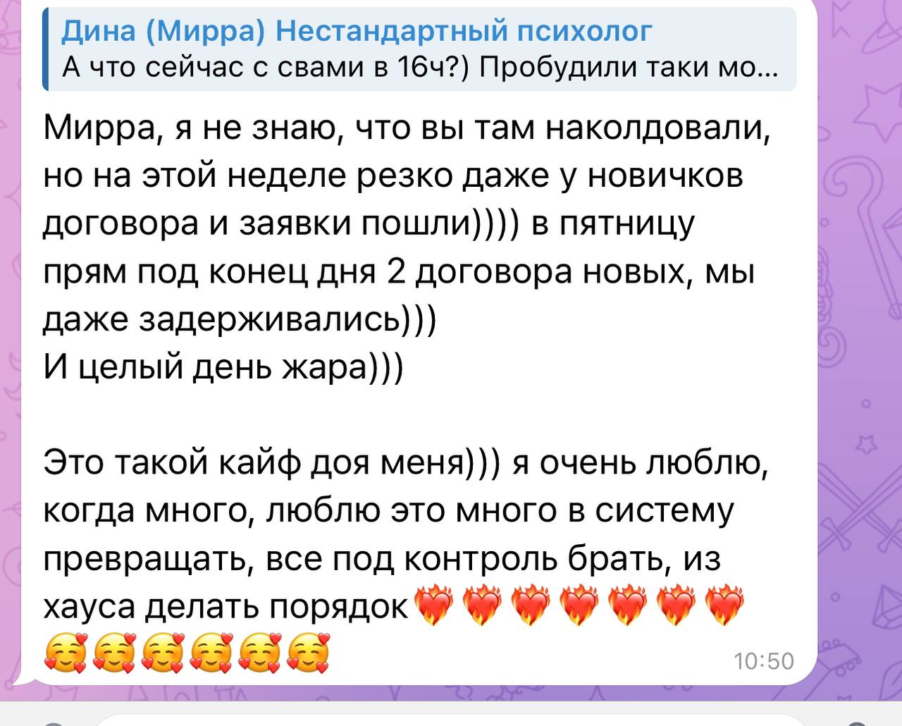 Отзыв клиентки