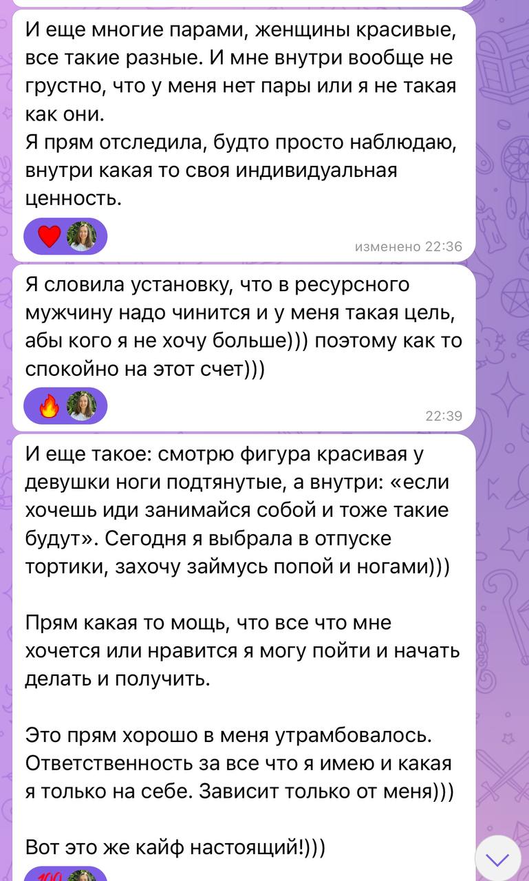 Отзыв клиентки