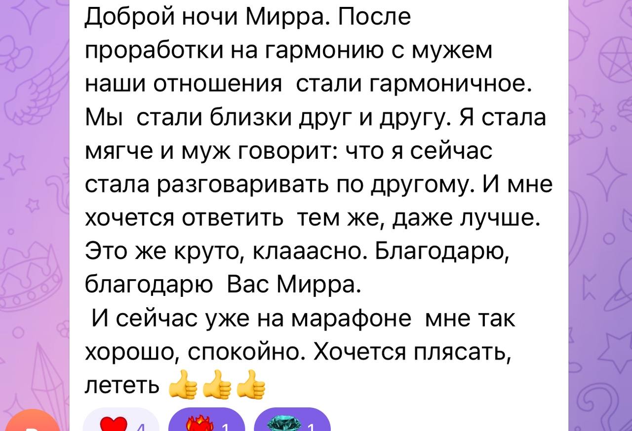 Отзыв клиентки