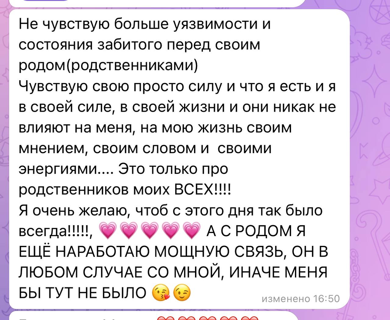 Отзыв клиентки
