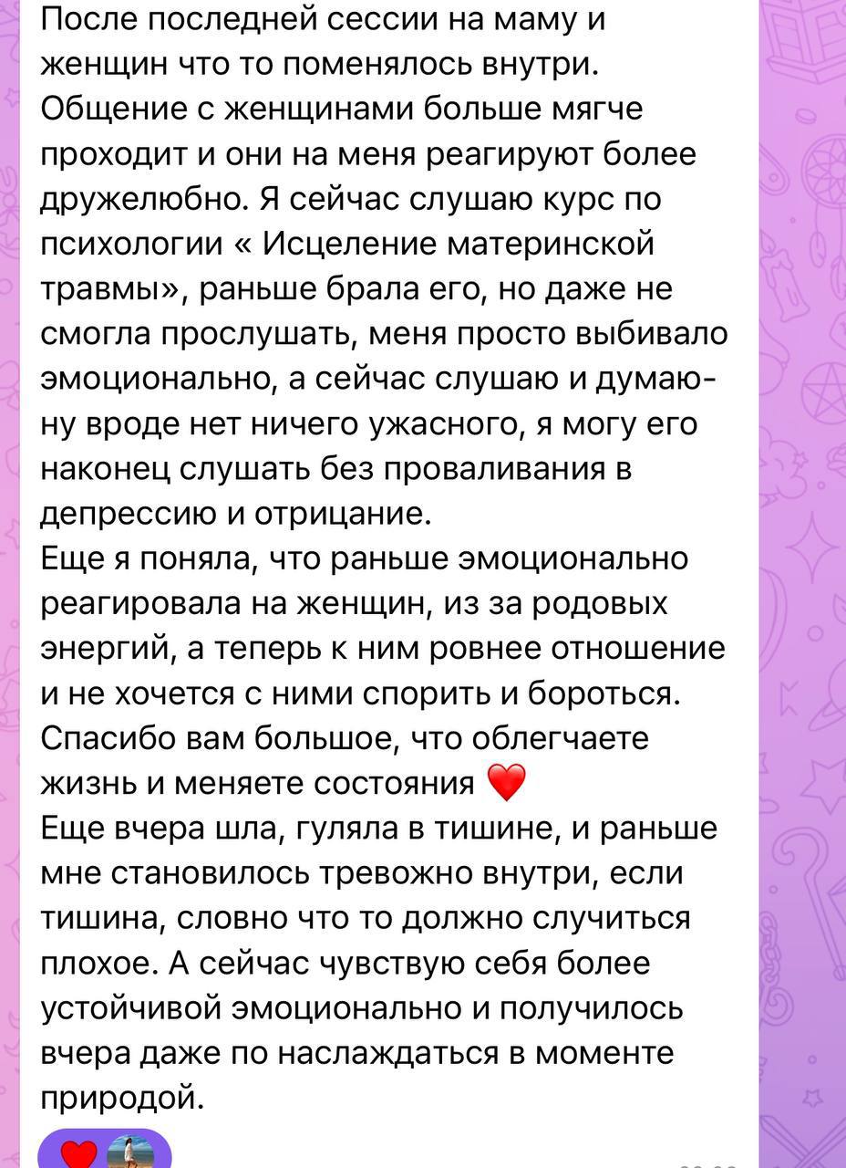 Отзыв клиентки