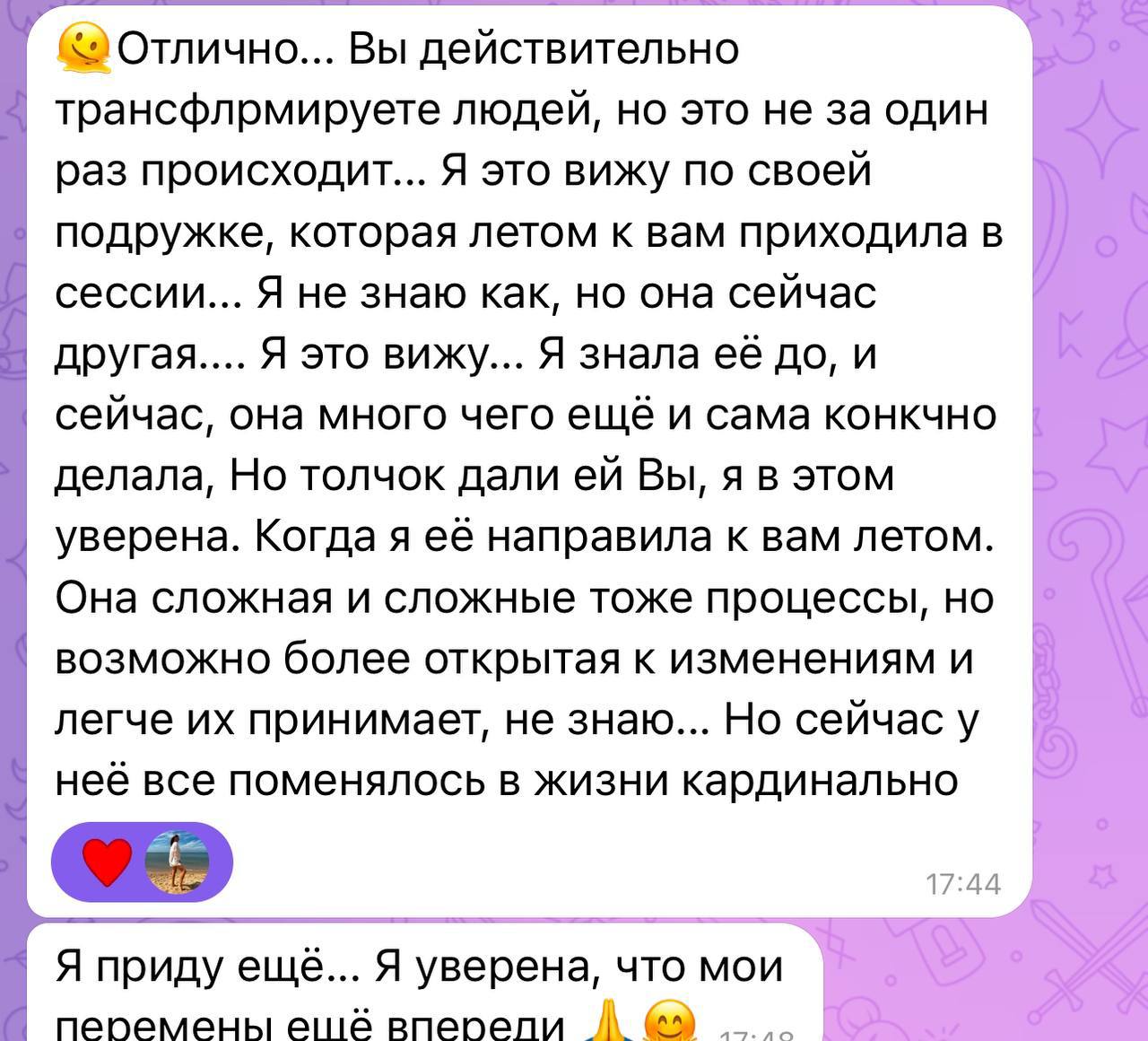 Отзыв клиентки