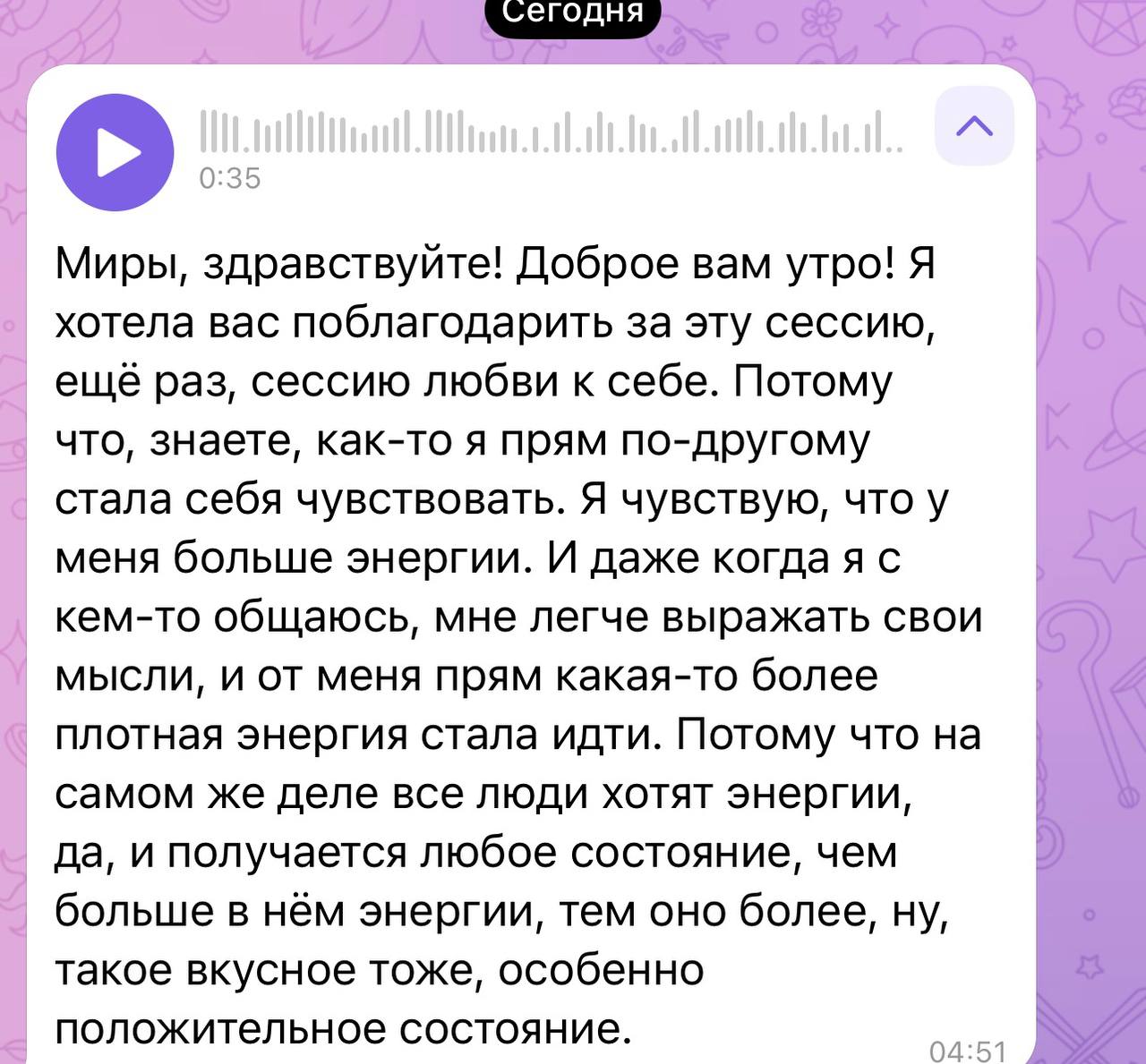 Отзыв клиентки