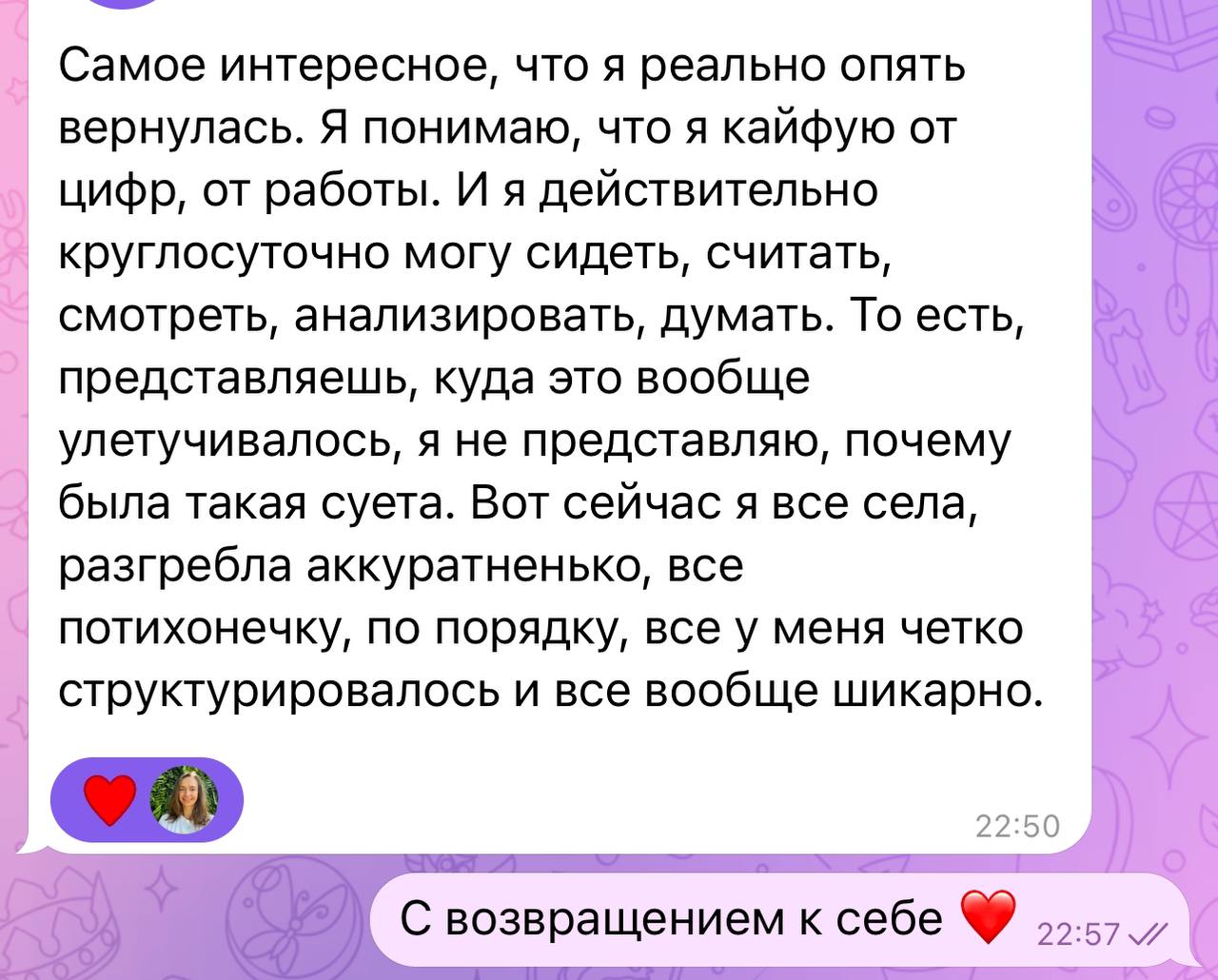 Отзыв клиентки