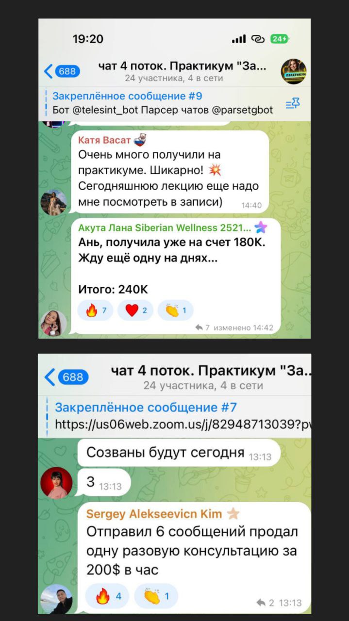 отзыв