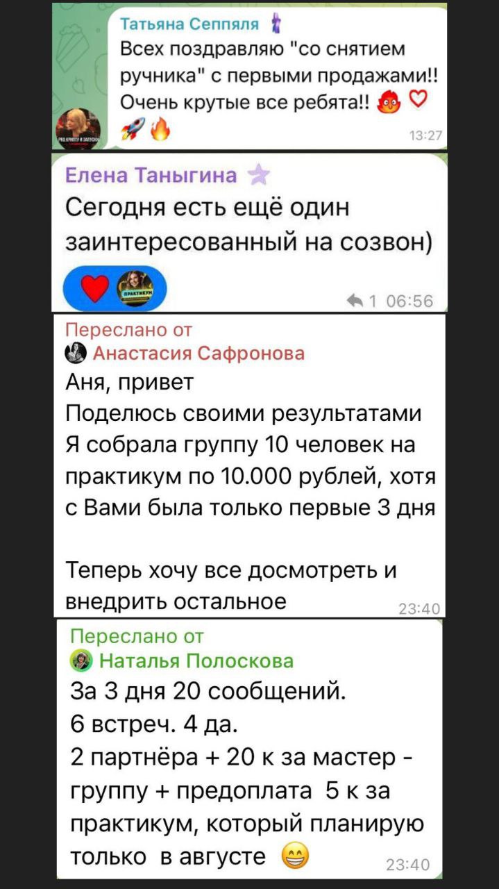 отзыв