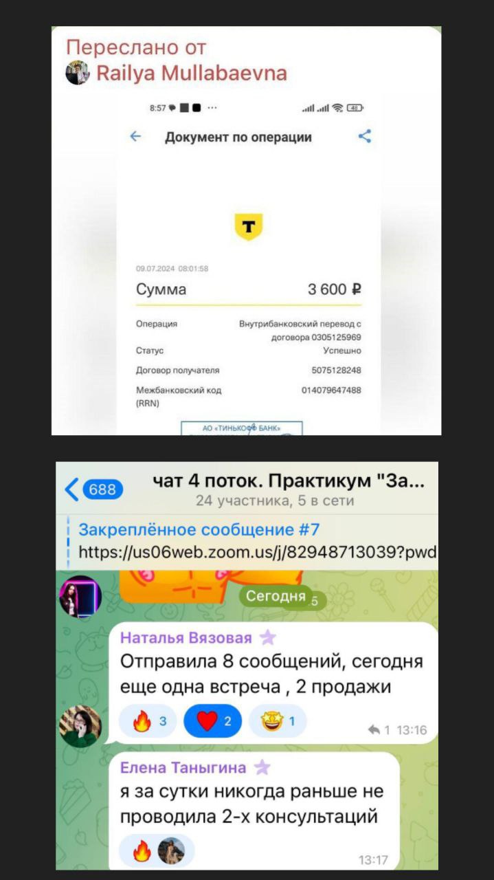 отзыв