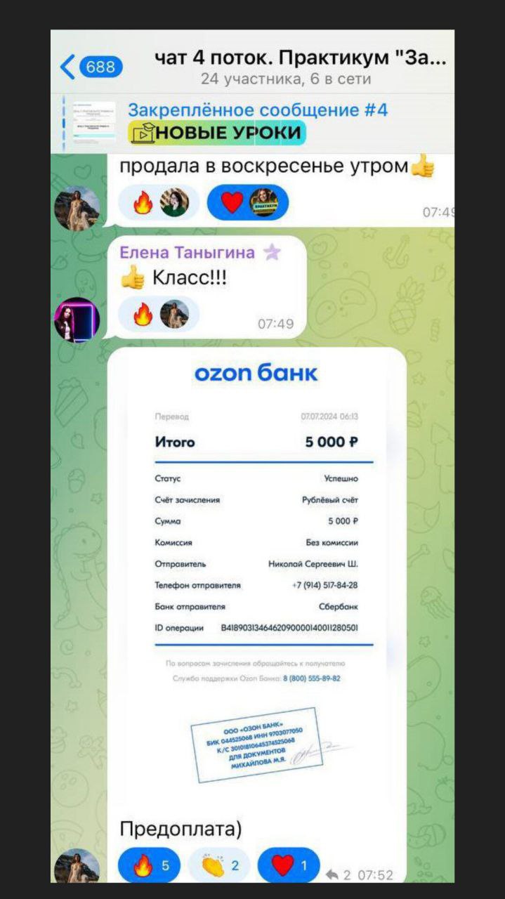отзыв