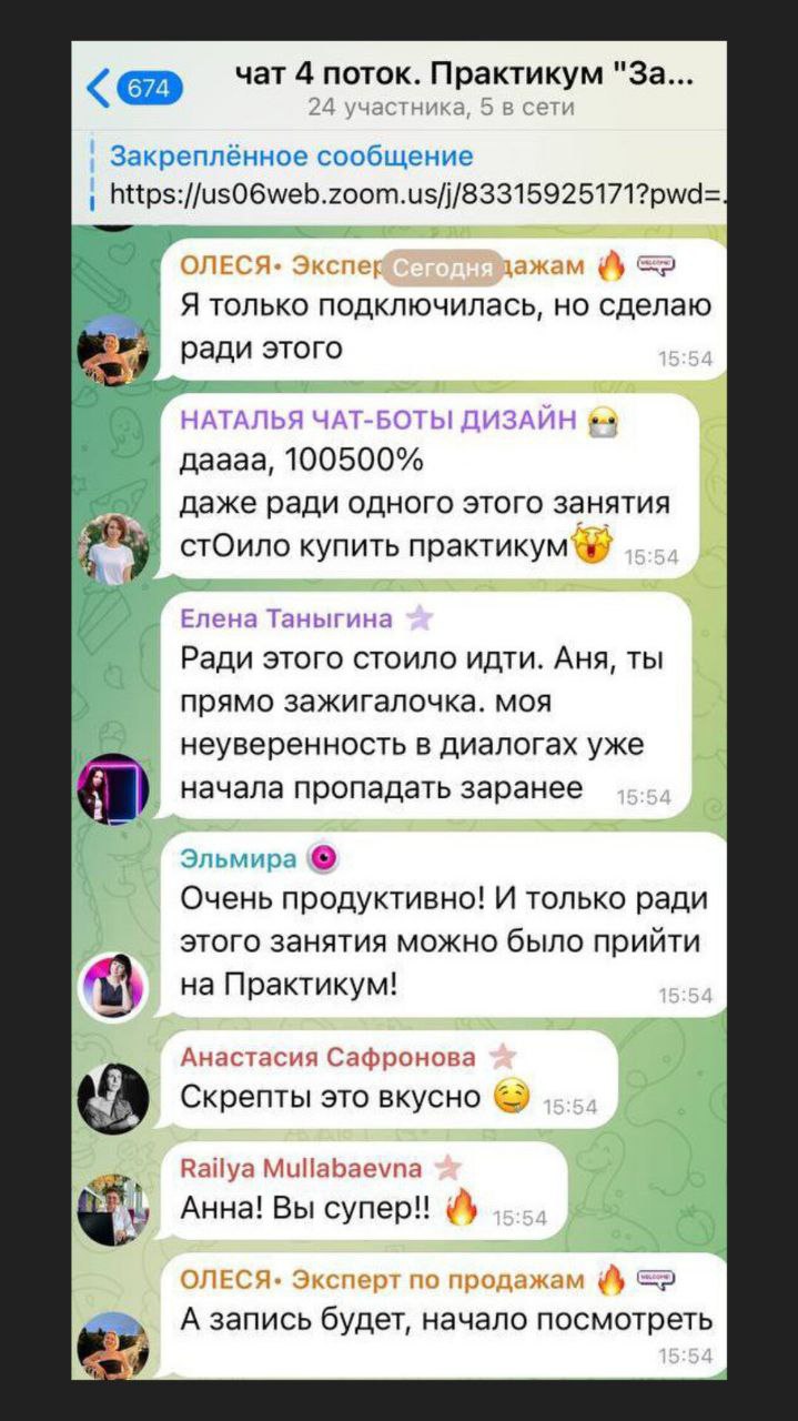 отзыв