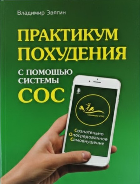 Похудей легко