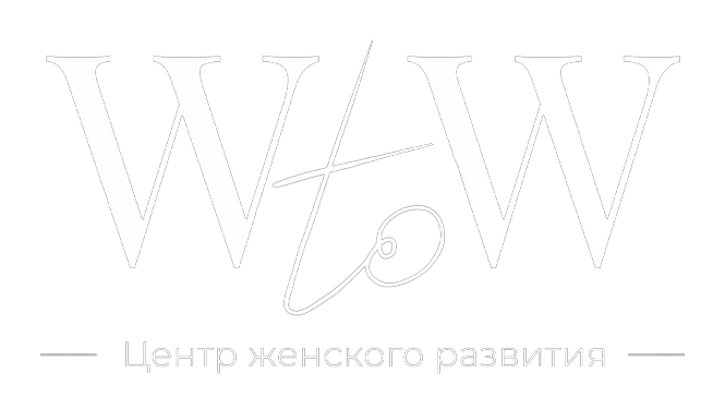 Woman to Woman - Центр женского развития