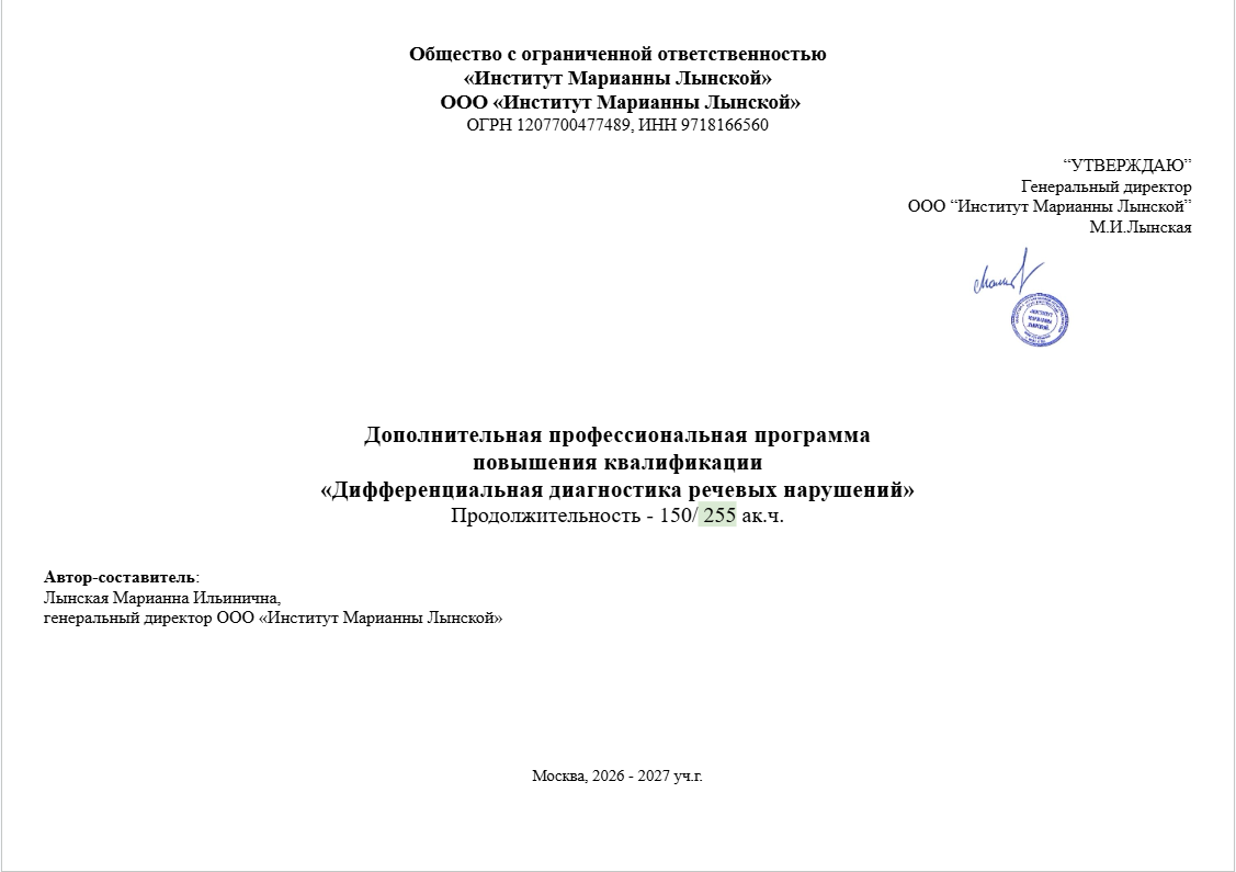 program