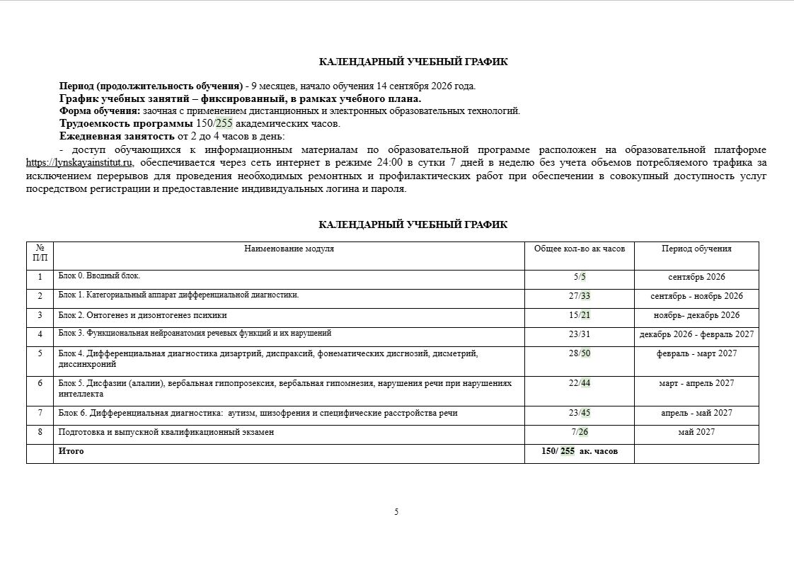 program