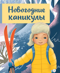 Новогодние Приключения Вани Новогодние Приключения Вани