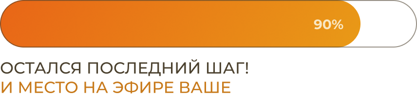 Прогресс