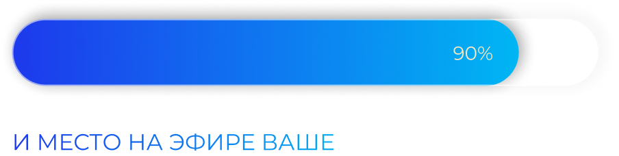 Прогресс