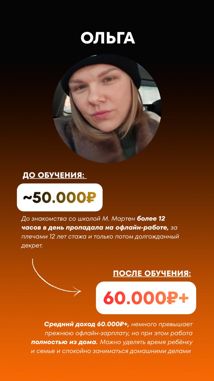 Кейс ученика 6