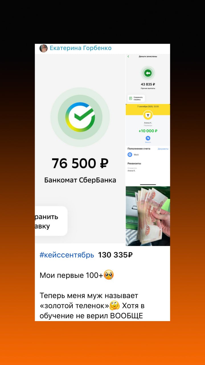 Кейс ученика 15