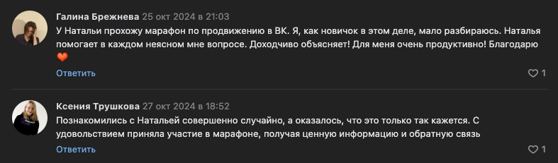 Отзыв 3