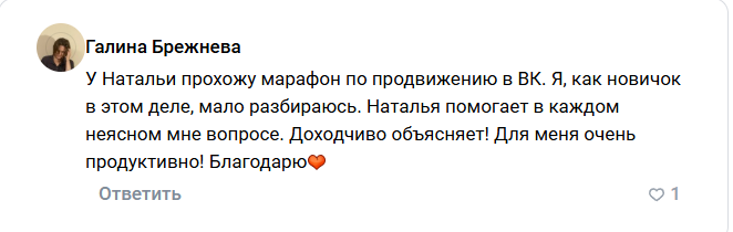 Отзыв: Галина Брежнева