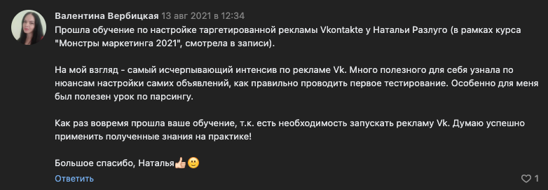Отзыв 1