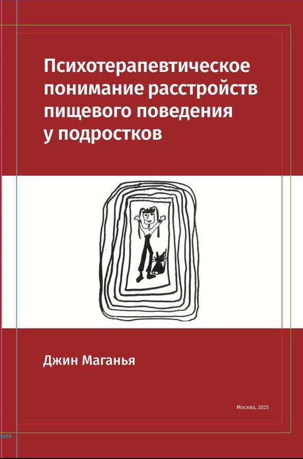 Книжное обсуждение