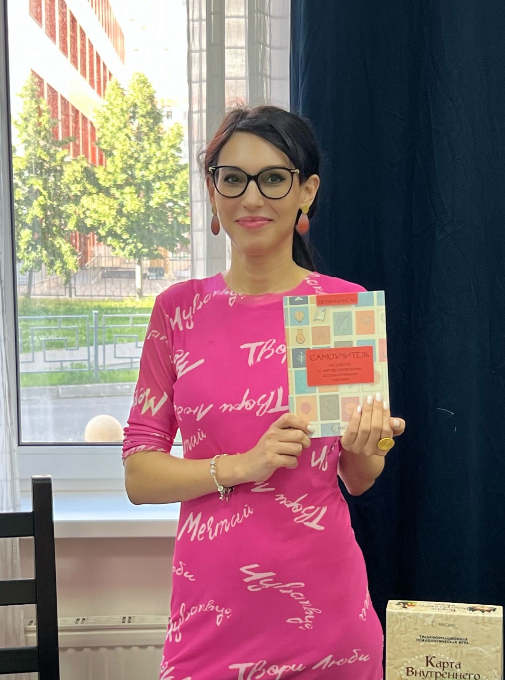 Евгения Баксан