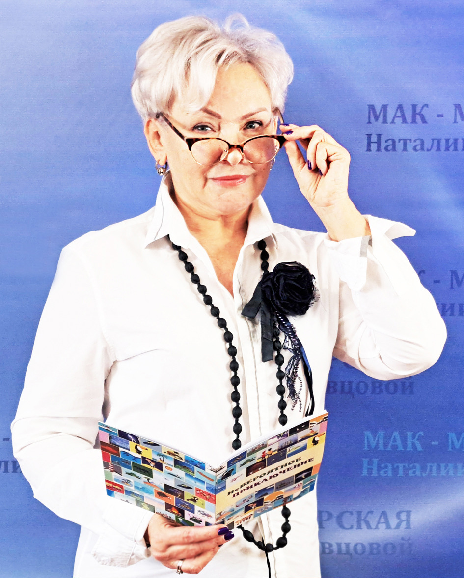 Буравцова Наталия