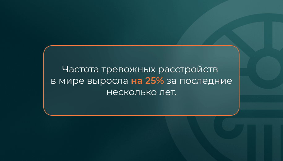 Невроз и стресс у клиентов психолога
