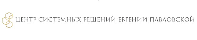 Центр системных решений