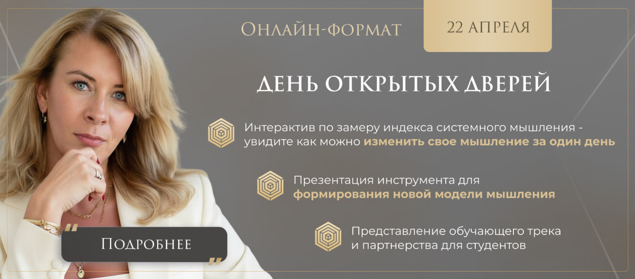 Приглашение психологов и коучей