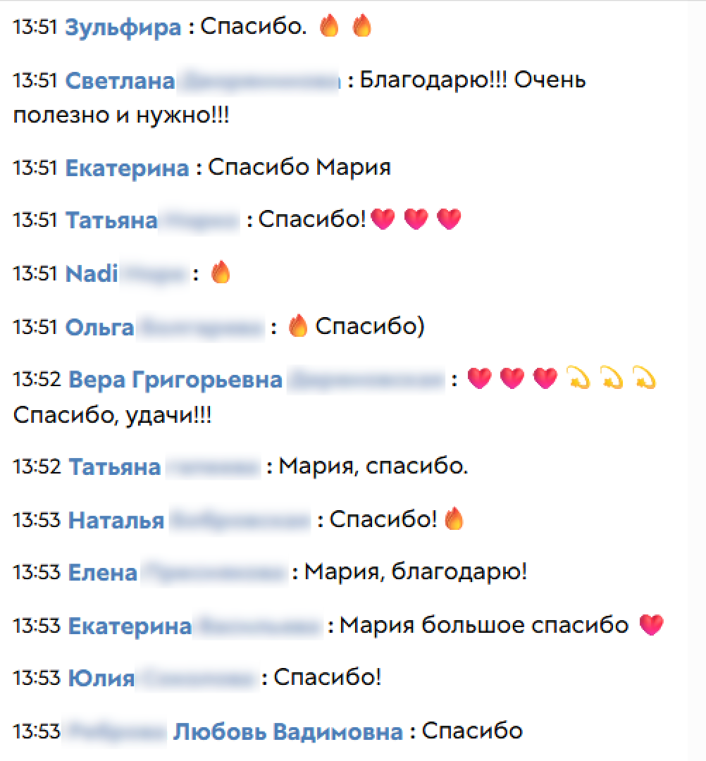 Отзыв участника конференции