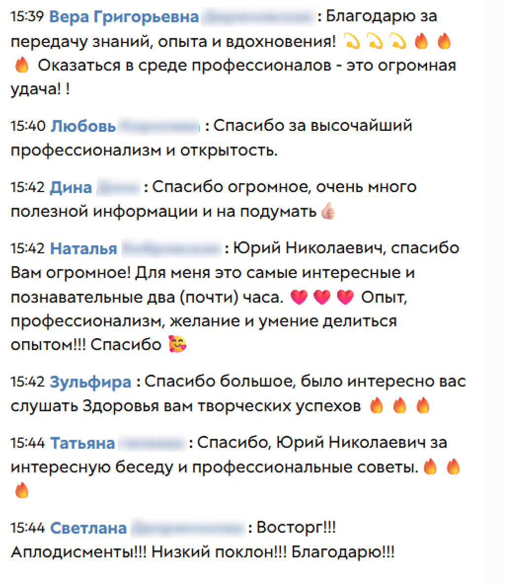 Отзыв участника конференции
