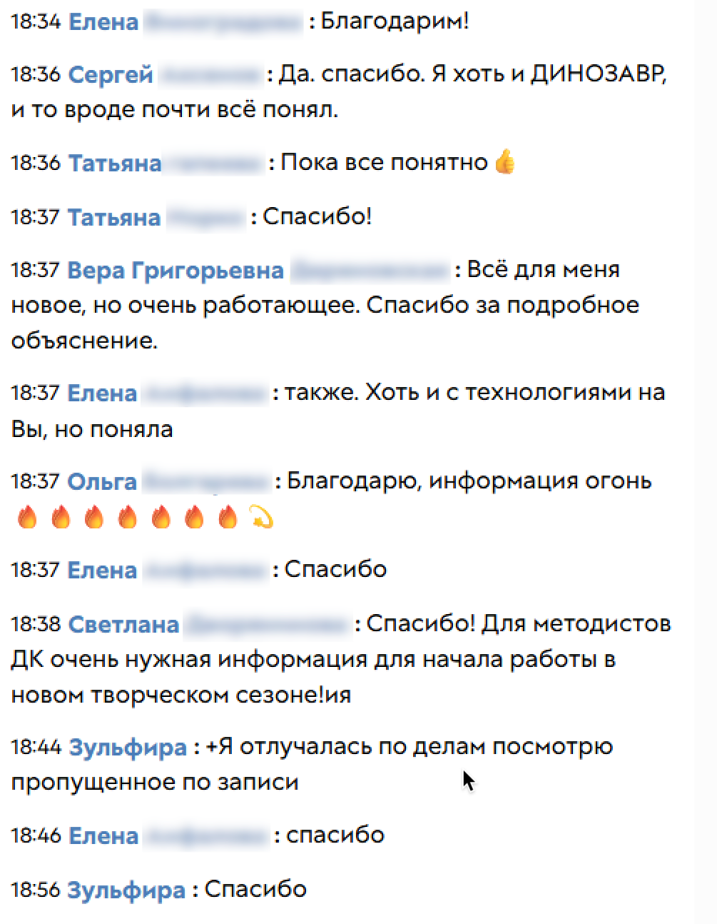 Отзыв участника конференции