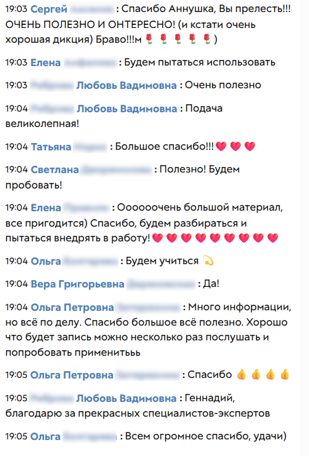 Отзыв участника конференции