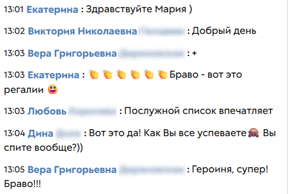 Отзыв участника конференции