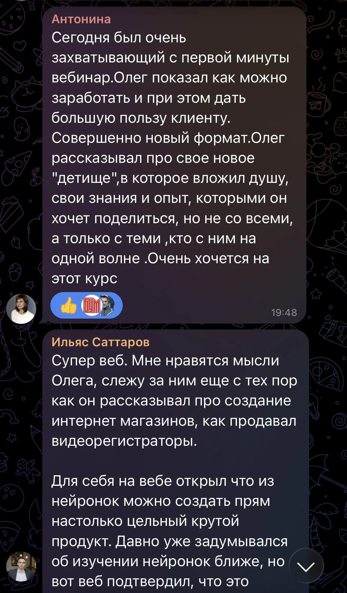 Отзыв участника трансляции 3