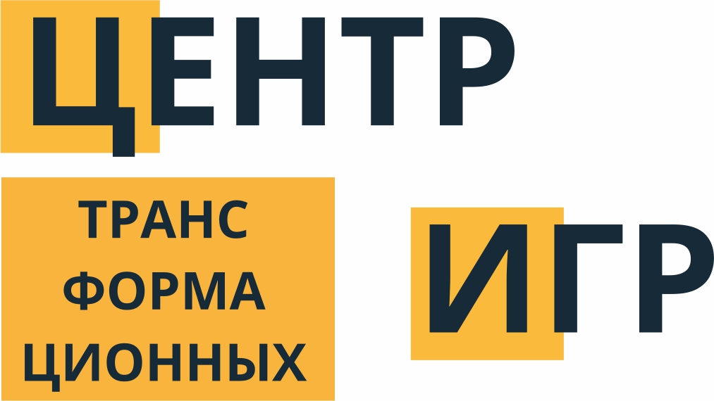 Центр трансформационных игр