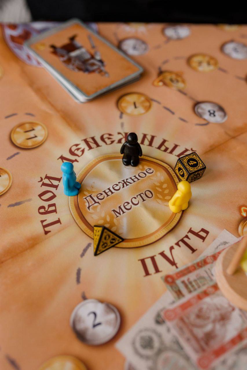 Твой денежный путь