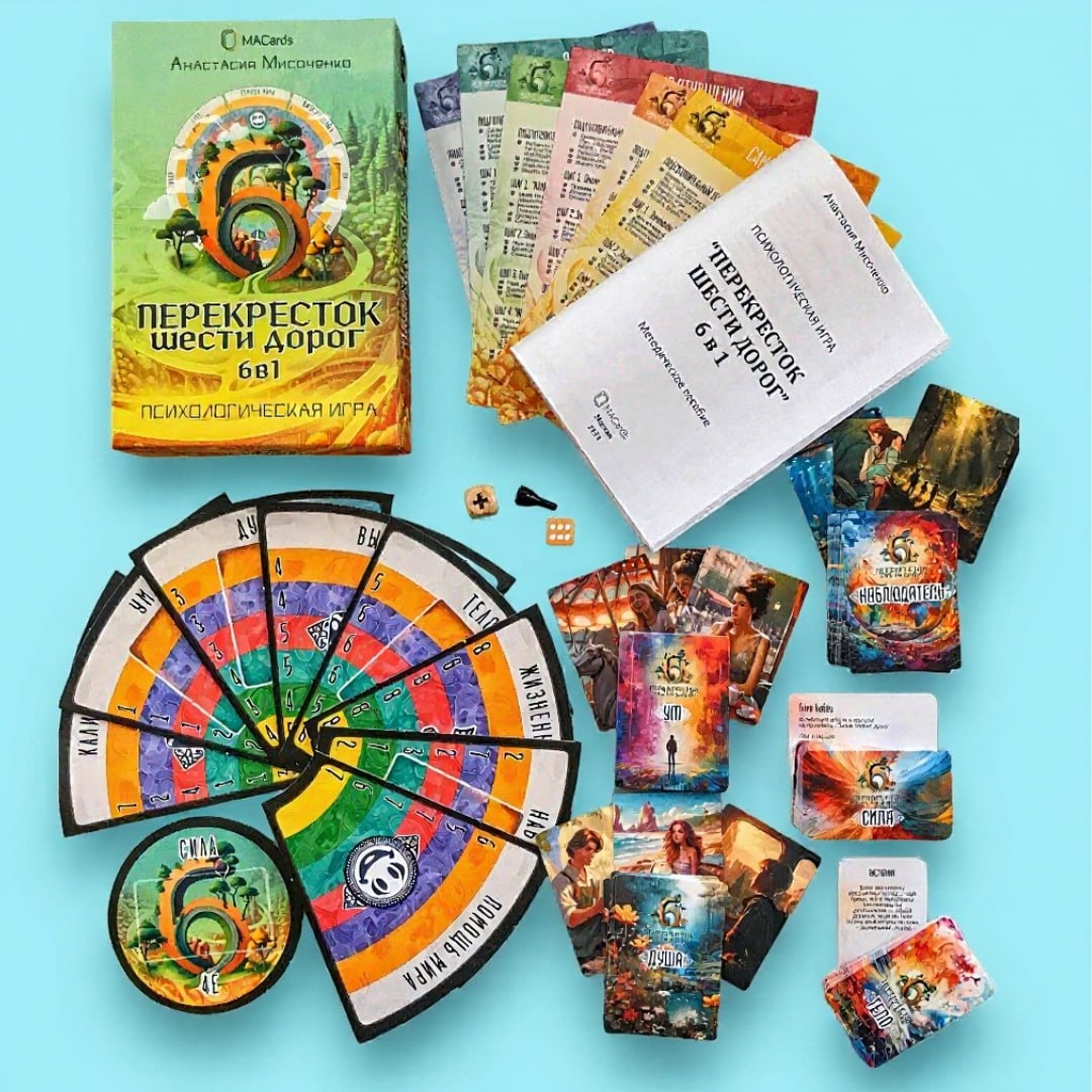 Перекресток 6 дорог