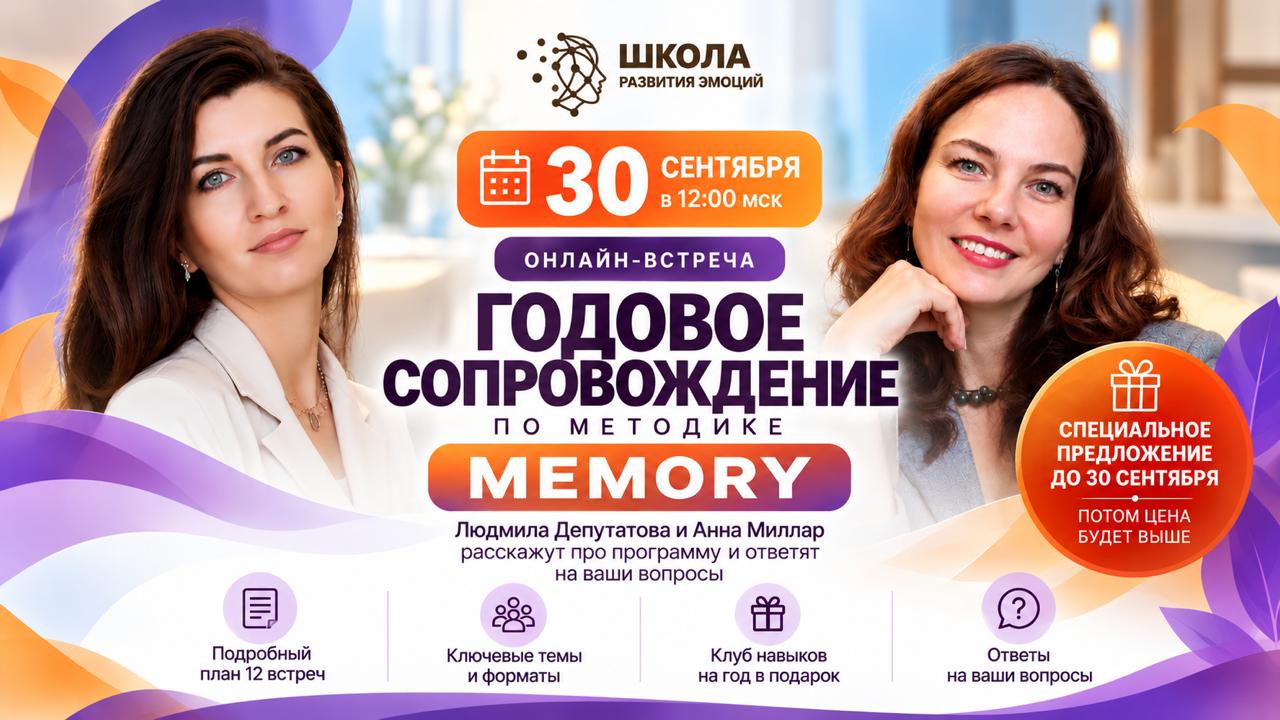 30 сентября — встреча с Людмилой Депутатовой и Анной Миллар