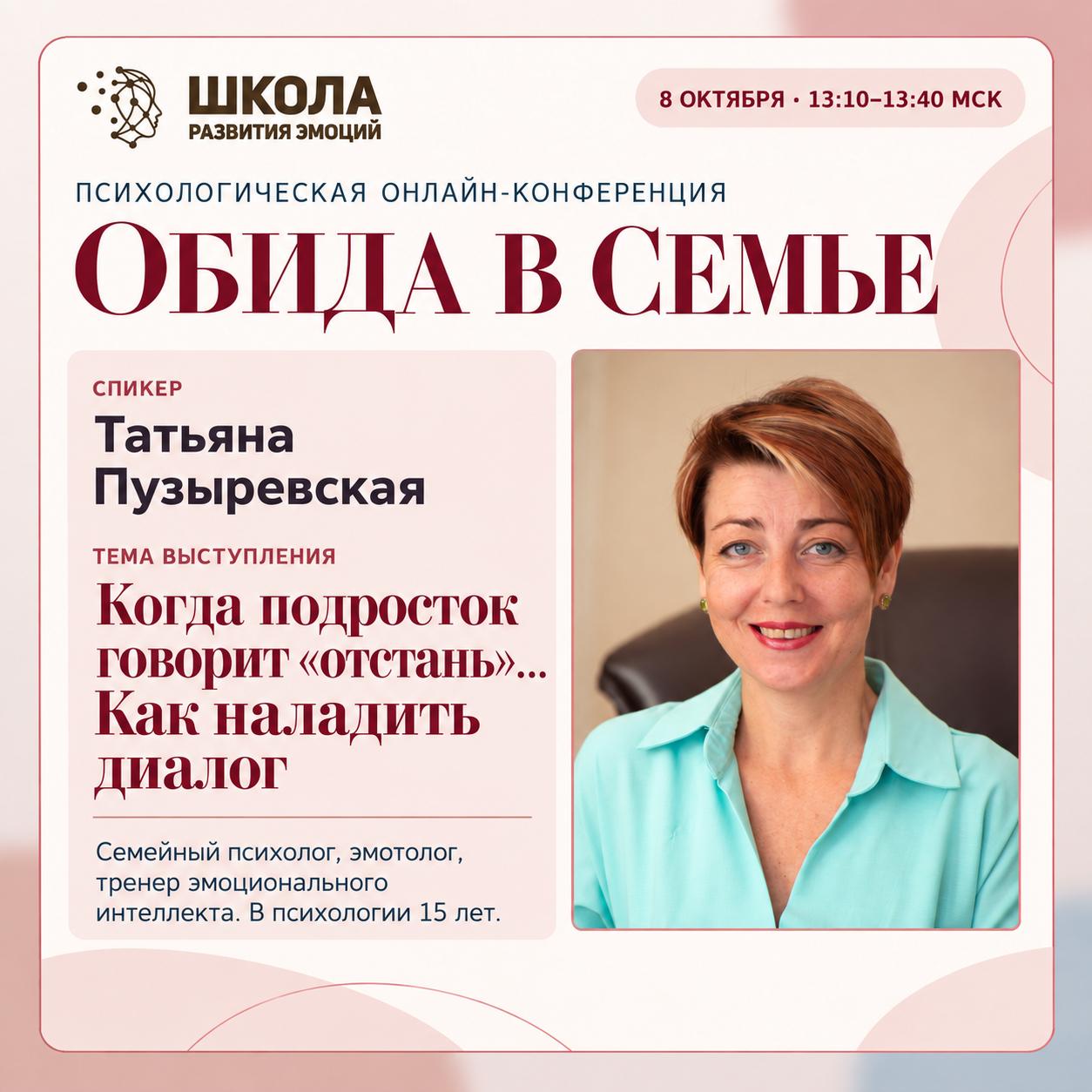 Татьяна Пузыревская