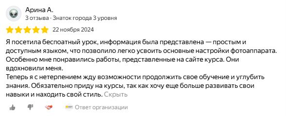 Отзыв ученика LIMONAD.Masters