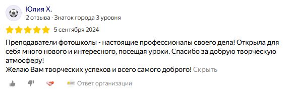 Отзыв ученика LIMONAD.Masters