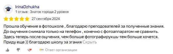 Отзыв ученика LIMONAD.Masters