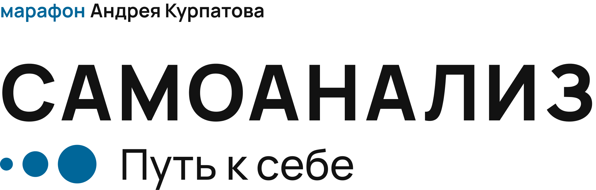 САМОАНАЛИЗ Глубинная психология