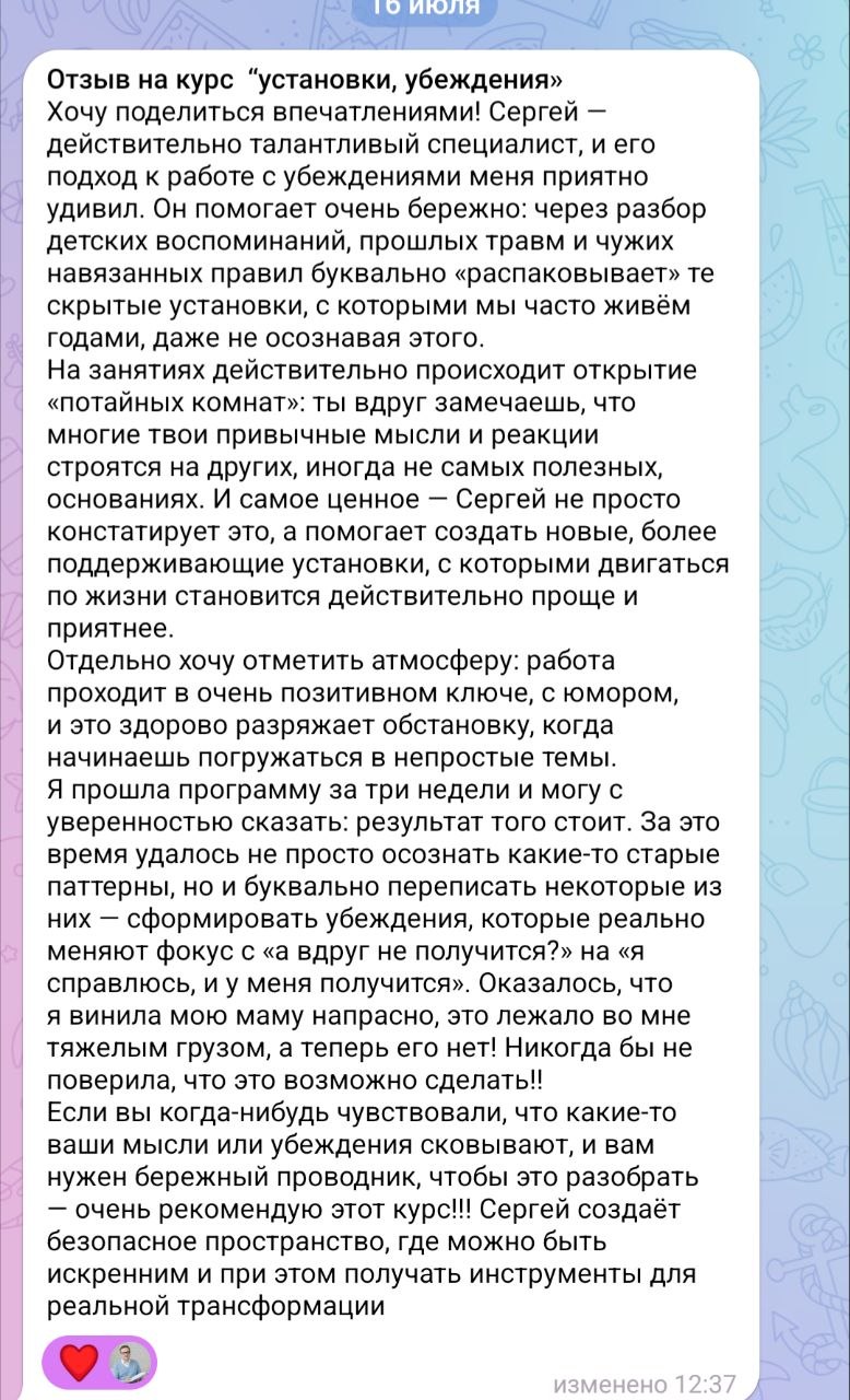 Отзыв участника