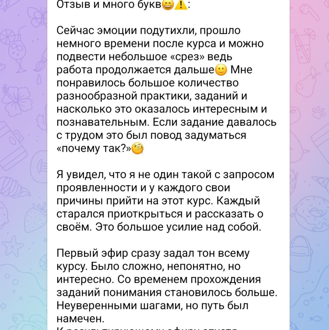 Отзыв участника