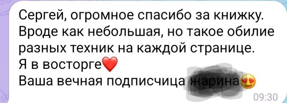 Отзыв на книгу 4